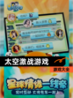 【太空激战游戏】游戏大全