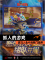 【抓人的游戏】游戏大全中的热门选择