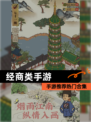【经商类手游】手游推荐热门合集