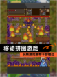玩转【移动拼图游戏】游戏推荐不容错过