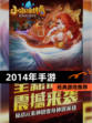 【2014年手游】经典游戏推荐