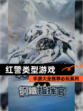 【红警类型游戏】手游大全推荐必玩系列