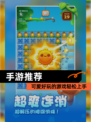 【手游推荐】可爱好玩的游戏轻松上手