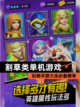 玩转【割草类单机游戏】手游大全必备榜单截图1