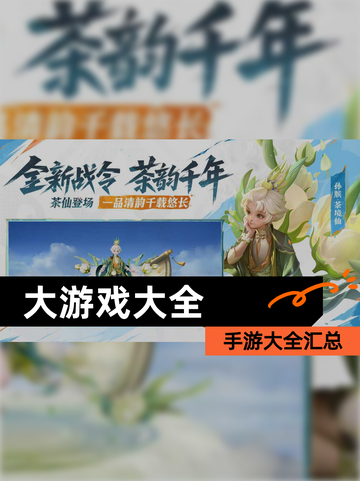 【大游戏大全】手游大全汇总截图1