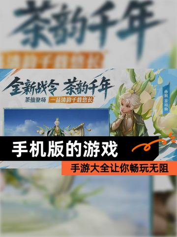 【手机版的游戏】手游大全让你畅玩无阻截图1