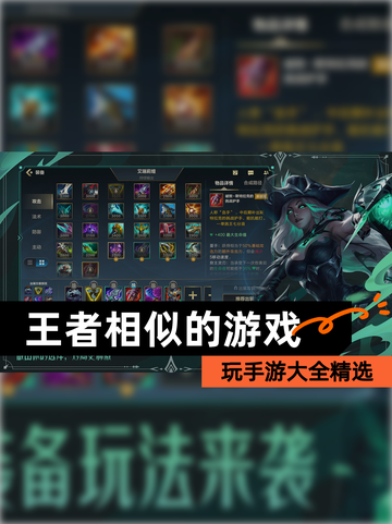 玩【王者相似的游戏】手游大全精选截图1