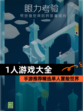 【1人游戏大全】手游推荐精选单人冒险世界