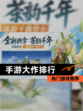 【手游大作排行】热门游戏推荐
