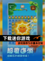 【下载迷你游戏】游戏推荐为你量身定制