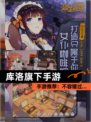 【库洛旗下手游】手游推荐：不容错过…