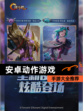 【安卓动作游戏】手游大全推荐