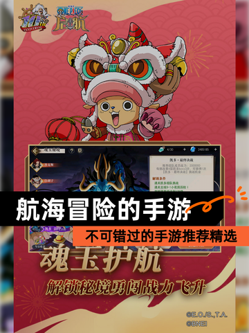 不可错过的【航海冒险的手游】手游推荐精选截图1