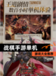 【战棋手游单机】游戏大全推荐截图1