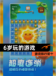 【6岁玩的游戏】游戏排行前十截图1