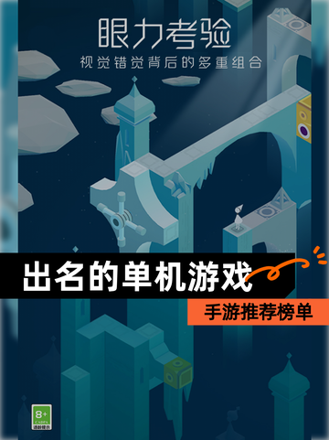 【出名的单机游戏】手游推荐榜单截图1