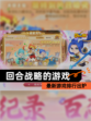 最新【回合战略的游戏】游戏排行出炉
