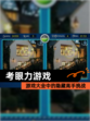 【考眼力游戏】游戏大全中的隐藏高手挑战