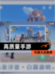 【高质量手游】手游大全推荐截图1