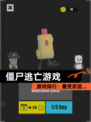 【僵尸逃亡游戏】游戏排行：最受欢迎…