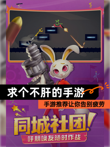 【求个不肝的手游】手游推荐让你告别疲劳截图1