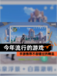 【今年流行的游戏】手游推荐不容错过的精品