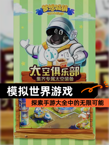 探索【模拟世界游戏】手游大全中的无限可能截图1