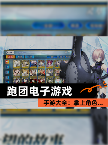 【跑团电子游戏】手游大全：掌上角色…截图1