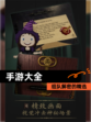 组队解密的【手游大全】精选