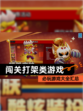 必玩【闯关打架类游戏】游戏大全汇总