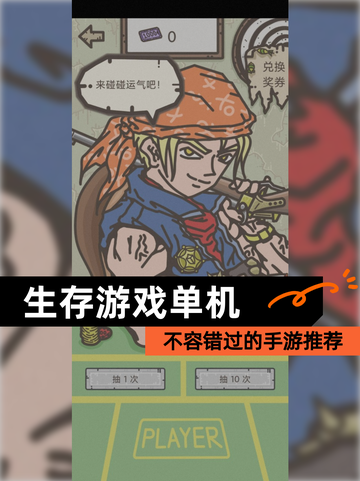 不容错过的【生存游戏单机】手游推荐截图1