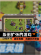 【版图扩张的游戏】游戏推荐：构建你的帝国