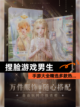 【捏脸游戏男生】手游大全精选多款热…截图1