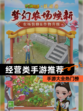 【经营类手游推荐】手游大全热门榜