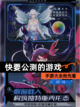 【快要公测的游戏】手游大全抢先看截图1