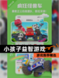 【小孩子益智游戏】游戏推荐精选