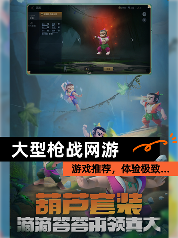 【大型枪战网游】游戏推荐，体验极致…截图1