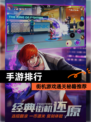 街机游戏通关秘籍【手游排行】推荐