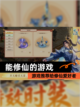 【能修仙的游戏】游戏推荐给修仙爱好者截图1