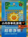 【小内存单机游戏】游戏推荐
