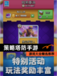【策略塔防手游】游戏大全精选推荐截图1