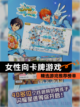 精选【女性向卡牌游戏】游戏推荐榜单截图1