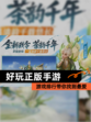 【好玩正版手游】游戏排行带你找到最爱