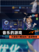 【音乐的游戏】手游排行精选热门音游榜单截图1