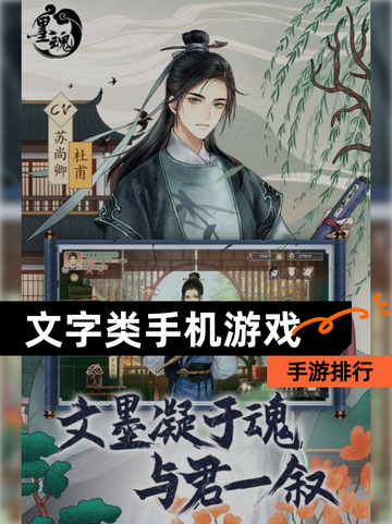 【文字类手机游戏】手游排行截图1