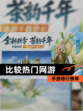 【比较热门网游】手游排行榜单