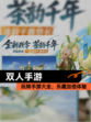 玩转【双人手游】手游大全，乐趣加倍体验