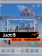 【3a大作】游戏大全：不容错过的经典