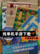 【纯单机手游下载】手游推荐合集