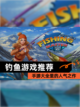 【钓鱼游戏推荐】手游大全里的人气之作截图1